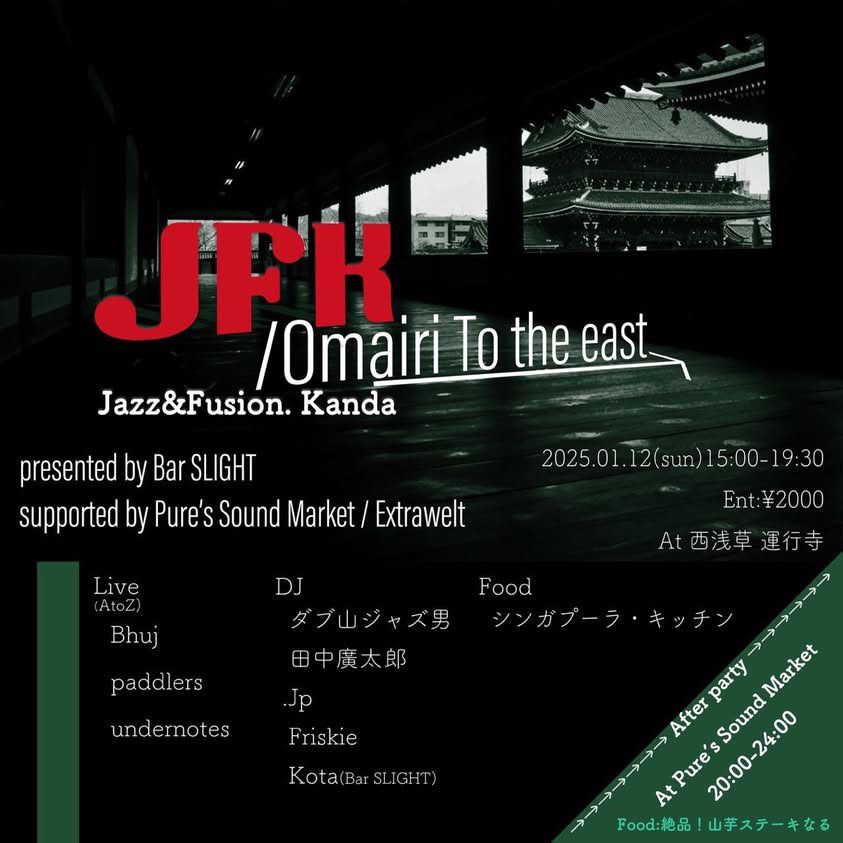 JFK お参りto the east Jazz&Fusion. Kanda after party